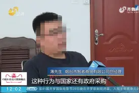 小企业在当地政府投标遭不公平待遇，相关机构警告四次仍不悔改视频封面