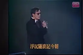罗大佑和黄霑的绝世合作，这首《沧海一声笑》唱尽江湖豪气，经典视频封面