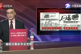 浙江招生新政发布！全民摇号，公民办同招，学区房买不买？视频封面