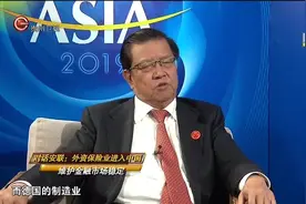 论道： 对话安联外资保险业进入中国，维护金融市场稳定视频封面