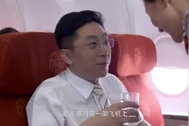 天使艾美丽：媳妇当空姐，丈夫坐航班，看到有人要媳妇电话后慌了视频封面
