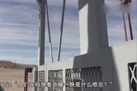 美军出售核导弹基地，买家40万美元拿下，不排除打造成旅游胜地视频封面