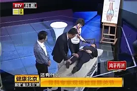 健康北京：判断膝关节半月板是否受伤，一个简单的动作就能查出来视频封面