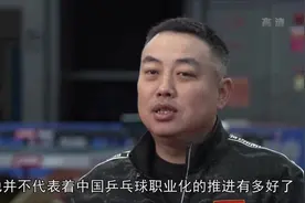 张本智和为何归化日本？刘国梁：多年的努力得不到回报，可以理解视频封面