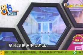 游泳教练不下水  学员还是“旱鸭子”视频封面