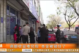 投资平台突然“瘫痪”，百万资金无法提钱，众多投资者倾家荡产？视频封面