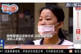 疫情无情 人有情！深圳“硬核包租婆”主动降租八十万视频封面