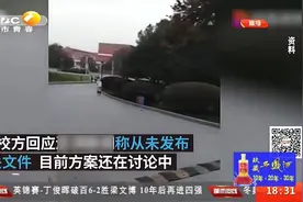 话题讨论：大学生有必要强制跑早操吗？赶紧发表你的观点