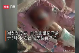绵阳公厕惊现被遗弃女婴，警方：24岁女子未婚生子，怕被家人知道视频封面