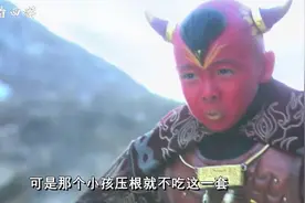 红孩儿的师父到底是谁？看看他手中的兵器是啥，答案一目了然视频封面