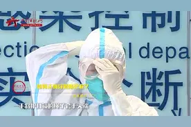 【军视问答】如何正确穿戴防护衣视频封面