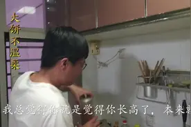 老公回来了，大饼感觉老公长高了，30多了还长个吗，这是怎么回事视频封面