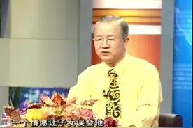 曾仕强：什么才是真正的门当户对？并不是单单指地位和钱财