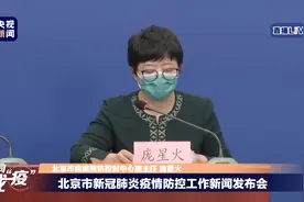 北京昨日新增14例确诊 10例在丰台视频封面