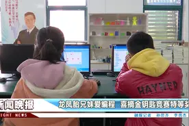 厉害了！吴江龙凤胎兄妹联手拿下全省竞赛特等奖视频封面