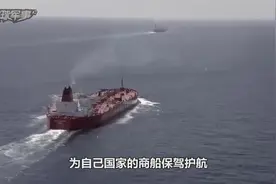 什么叫大国护航编队？十年间护送6000余艘商船，海盗闻风丧胆而逃视频封面