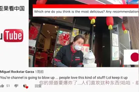 外国女孩在日本中国餐厅一口中文吓到中国人 老外评论:你这真厉害视频封面