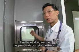 什么是负压病房？来自钟南山院士1分钟的专业解读【双语字幕】