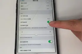 手机音量太小不清晰？只需打开2个开关，声音和新手机一样好听