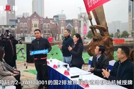 长沙发出第一张非道路移动机械号牌啦，“3—JAH00001”视频封面
