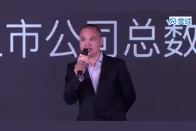 【回顾】雪球创始人方三文：今天，你为什么应该投资中概视频封面