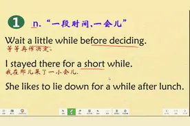 while的四种用法小结，初中英语语法系列一，跟老师学，有收获