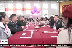 走进梦想中的军营，这里有场兵哥哥相亲会，他们择偶标准是什么？视频封面