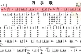 动态谱-四季歌图片