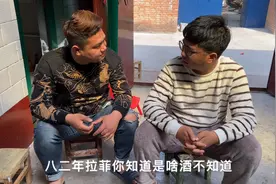 姐夫准备了两瓶82年拉菲，要请小舅子吃饭，小舅子：有阴谋不敢去视频封面
