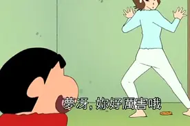蜡笔小新：梦伢忽悠小新 帮她收拾好房间视频封面
