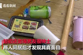 男子与50岁阿姨暧昧，女友在他同事面前揭穿，遭其疯狂殴打！视频封面