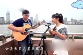 上海外滩一曲《南山南》，悦耳动听引路人围观视频封面