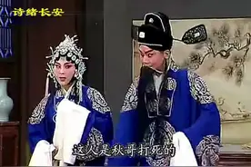 李小锋、张宁夫妻同台演绎的秦腔折子戏《二堂舍子》选段，精彩视频封面
