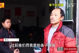 被拐20年姐姐终有消息，男子驱车3千里接姐姐回家，却有意外发现视频封面