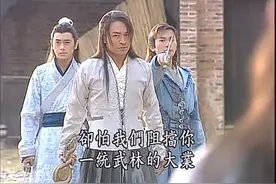 三大绝顶高手武功深不可测，不料大魔头深藏不漏，武功更是惊人！视频封面