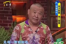 今夜有戏：郭德纲与宋佳母女俩同台飚戏，上演《四郎探母》选段！视频封面