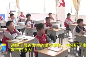 滨州沾化开展“防溺水”安全教育，分析案例，提高学生安全意识视频封面