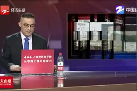 央行：数字人民币已在封闭测试，不会影响人民币发行流通视频封面