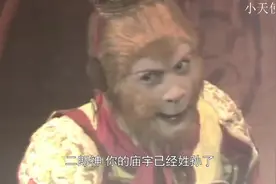 孙悟空大战哮天犬，还是这么经典视频封面