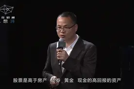 雪球创始人 方三文谈佛系投资指南视频封面
