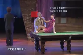 开心麻花这话剧哪能看？马丽在里面也太美了！简直不敢相信！视频封面