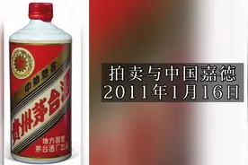 史上最全的茅台酒拍卖成交（参考）价格系列，只要你看我就更新！视频封面