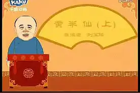 刘宝瑞单口相声_《黄半仙》图片