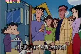 蜡笔小新(1119)，我们家没了。视频封面