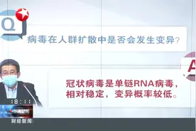 病毒在空气中可以存活多久?病毒在扩散中是否会发生变异?专家解答视频封面