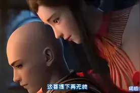 一首伤感古风《渡我不渡她》讲述和尚与一位郡主的悲伤爱情故事