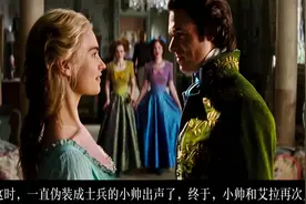 女孩身陷继母的嫉妒和折磨，被当作女仆对待，直到遇见她的王子视频封面