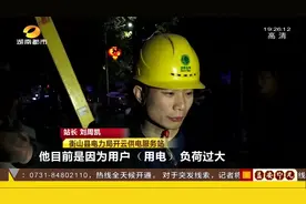 衡山某电闸处起火，众人合力控火势，疑用电负荷过大引燃
