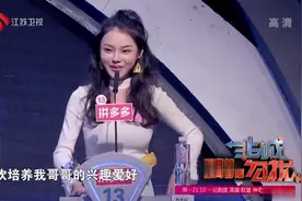非诚勿扰：太难了，牵手失败，只因太帅了视频封面
