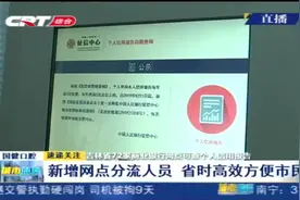 告别排队！只需带上身份证，新增72网点均可打印个人征信报告视频封面